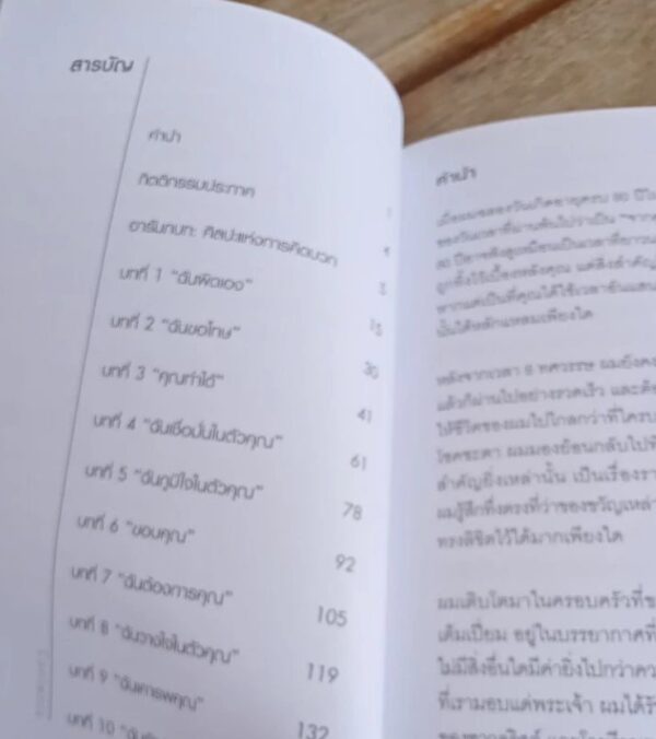 10 วลี ทรงพลังเพื่อคนคิดบวก