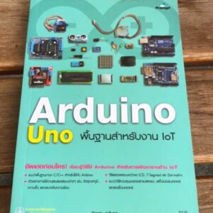 Arduino Uno