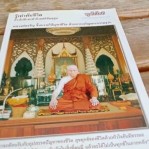 พุทโธโลยี