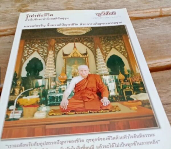 พุทโธโลยี