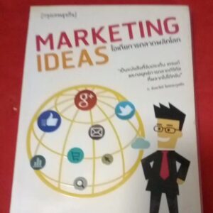 MARKETINGIDEAS