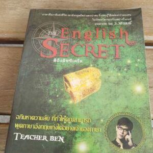 The English Secret