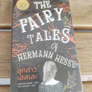 the fairy tales of hermann hesse