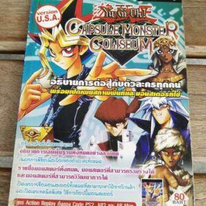 Yu-Gi-Oh Capsule Monster Coliseum