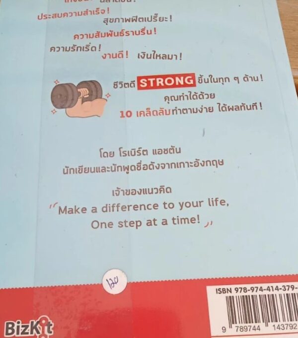 ชีวิตSTRONG ต้องมีแผน!THE LIFF PLAN