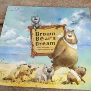 Brown Bear's dream ความไฝ่ฝันของคุณหมี .